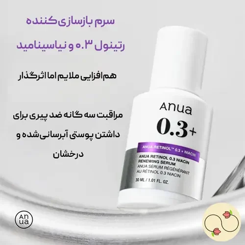 سرم ملایم اما اثرگذار رتینول آنوا مناسب جوانسازی و تقویت سد دفاعی پوست