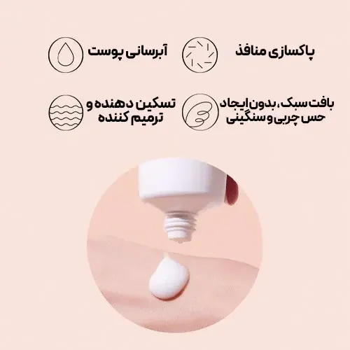 بافت مرطوب کننده لایت ویت کوزارکس مناسب پوست چرب و مستعد آکنه