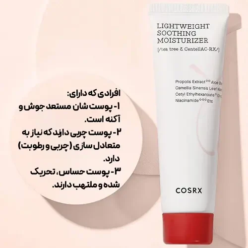 بهترین مرطوب کننده کره ای برای پوست چرب و مستعد آکنه