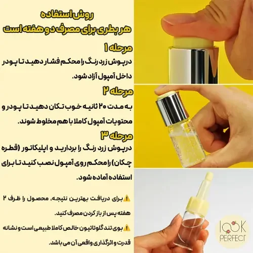 نحوه فعال سازی سرم ضد لک و روشن ککننده نامبوزین