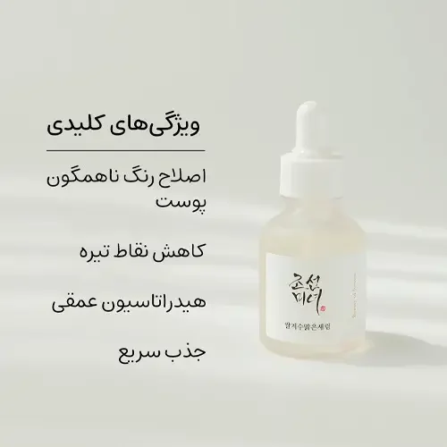 ویژگی های سرم آلفا آربوتین بیوتی آف جوسان