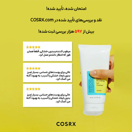شوینده گود مورنینگ کوزارکس — (2) شوینده گود مورنینگ کوزارکس اصل