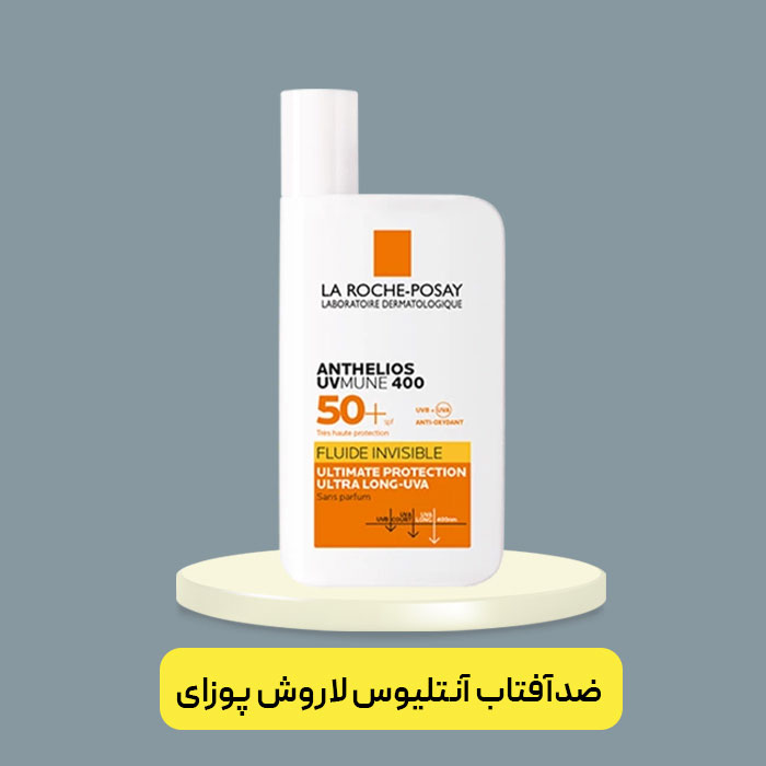 ضدافتاب-لاروش