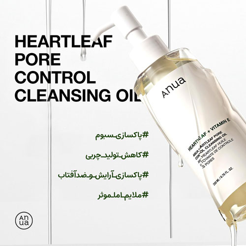روغن پاک کننده و کنترل منافذ آنوا – (4) روغن آنوا اصل