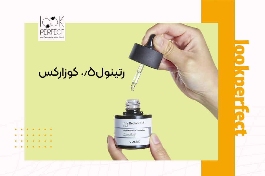 قطرهچکان حاوی سرم در حال ریختن روی بطری رتینول ۰.۵٪ برند COSRX