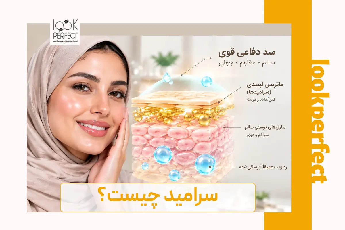 سرامید چیست و تاثیر ماتریس لیپیدی سرامید در قفل رطوبت و سلامت سد دفاعی پوست