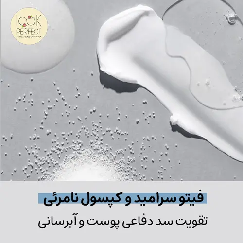 محصول تقویت سد دفاعی پوست از برند ایلیون