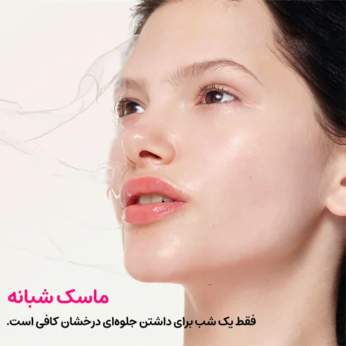 ماسک ورقه ای بیو کلاژن بایودنس (2) تصویر تبلیغاتی مدل با پوست درخشان به همراه متن «ماسک شبانه برای درخشش پوست تنها در یک شب».
