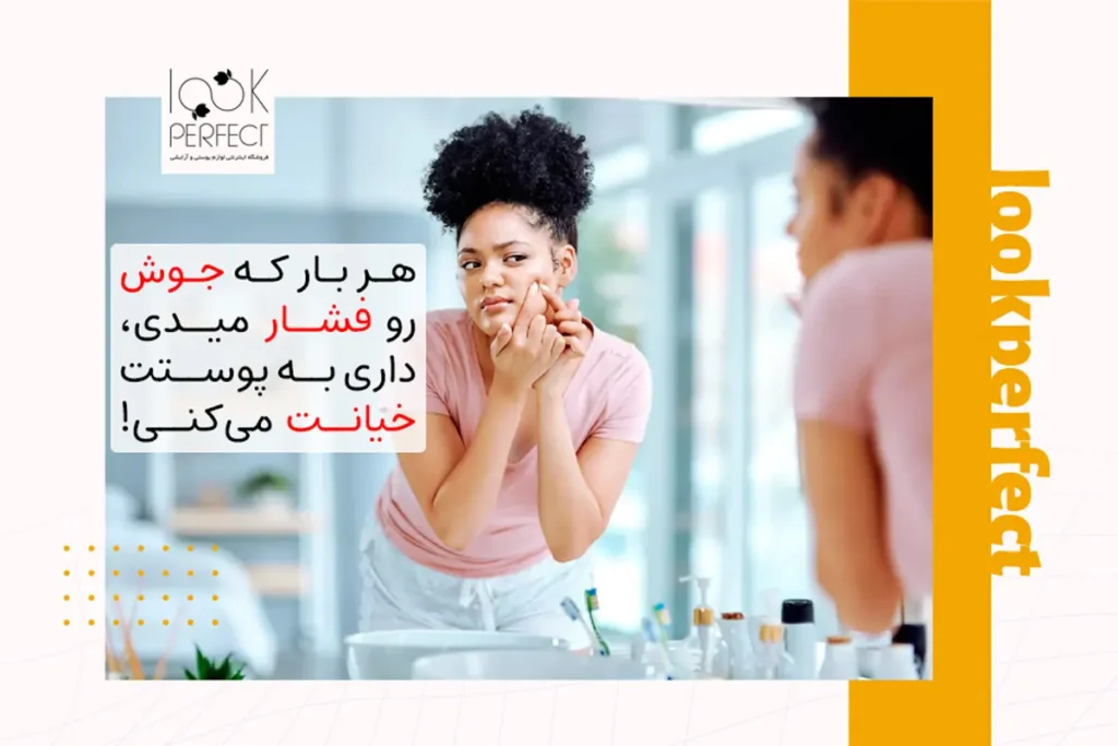 فشار دادن جوش