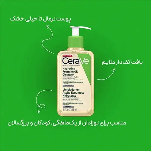خواص اصلی فوم شوینده روغنی سراوی