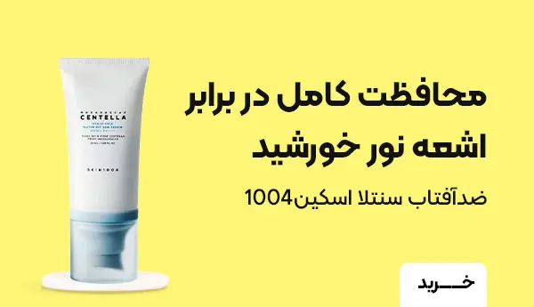 ضدافتاب کره ای مخصوص همه پوستها