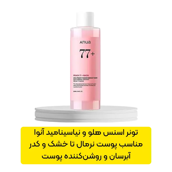 تونر اسنس هلو و نیاسینامید آنوا