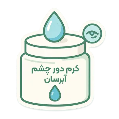 کرم دور چشم آبرسان