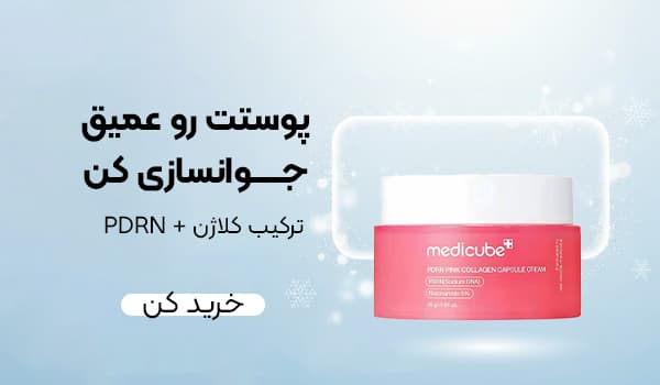 جوانسازی پوست