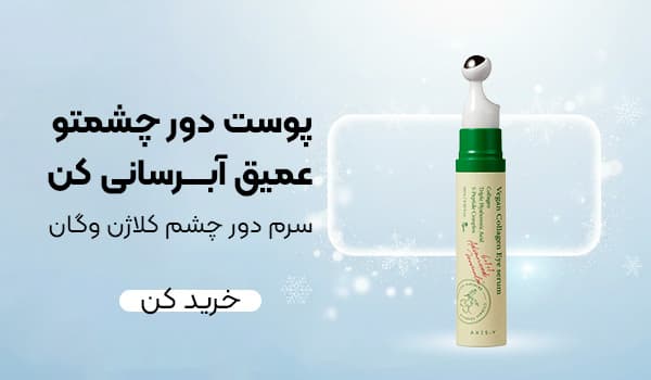 آبرسان عمیق دورچشم