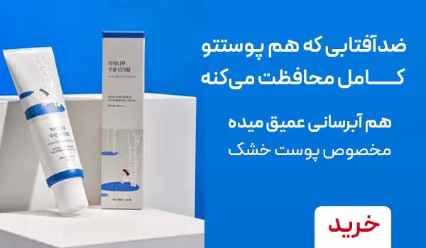 ضد آفتاب پوست خشک