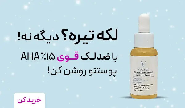 لایه بردار قوی پوست