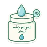 دور چشم آبرسان