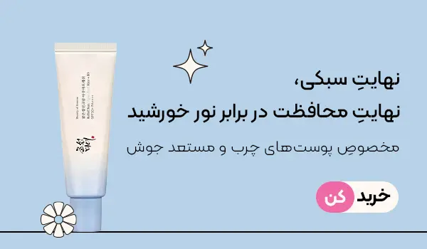 ضد آفتاب آکوا فرش بیوتی آف جوسان