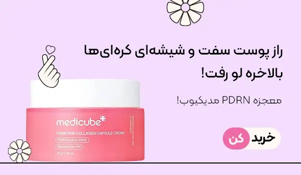 خرید جوانساز مدیکیوب