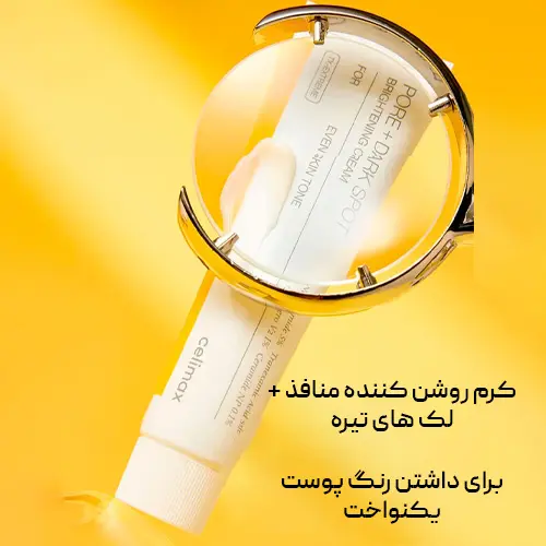 کرم کنترل منافذ سلیمکس برای احیای چهره و ایجاد پوستی روشن تر و یکدست تر