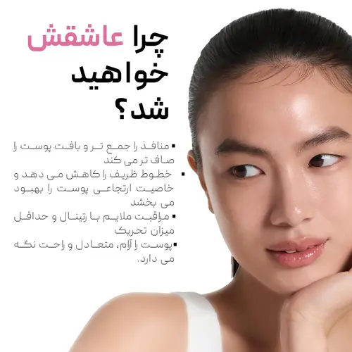 دلایل استفاده از بوستر شات رتینال آرنسیا برای سفت شدن و جوانسازی پوست