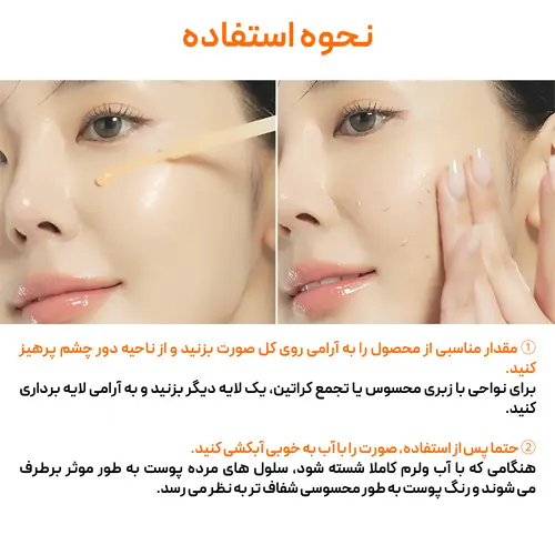 نحوه استفاده صحیح از آمپول لایه بردار پیل شات دکتر ملاکسین روی پوست تمیز صورت