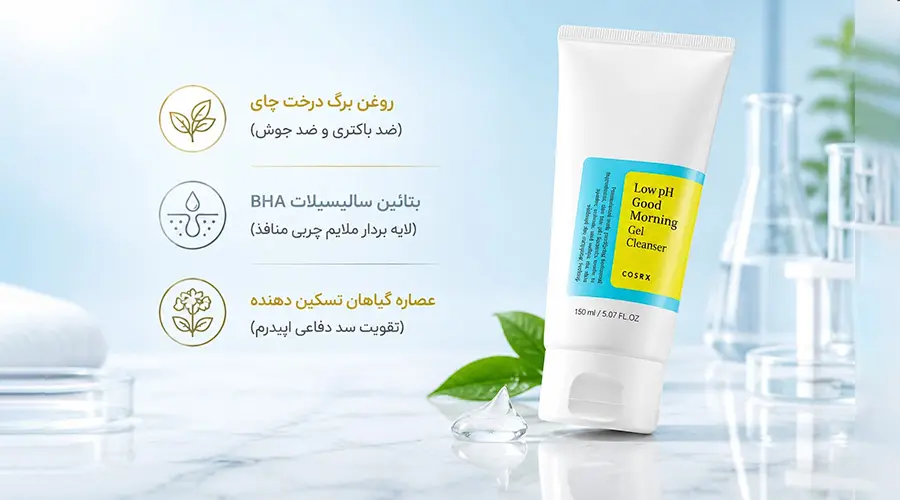 ترکیبات شوینده کوزارکس