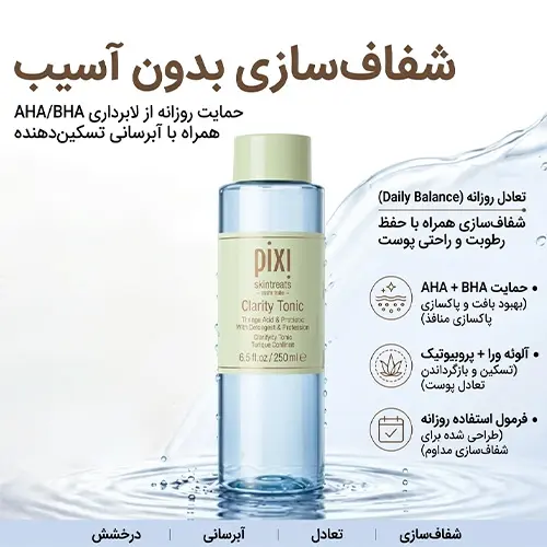 تونر Pixi Clarity Tonic