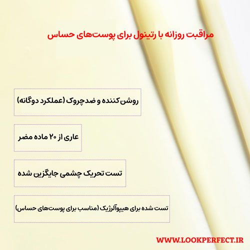 خرید کرم دور چشم رتینول سام بای می