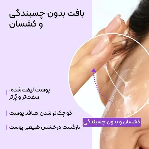 بافت اسنس لیفتینگ نامبوزین شماره 9