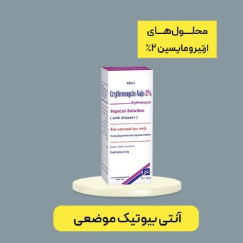 انتی-بیوتیک-min22