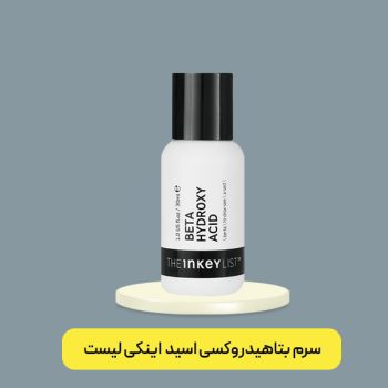 بتاهیدروکسی-min22