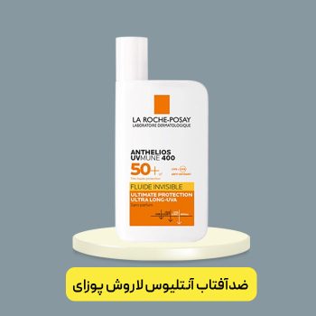 ضدافتاب-لاروش