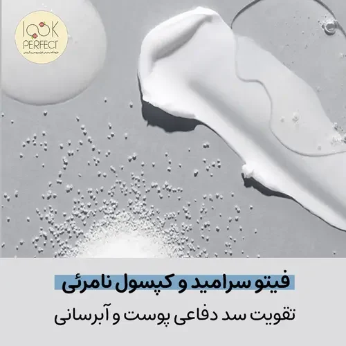 محصول تقویت سد دفاعی پوست از برند ایلیون