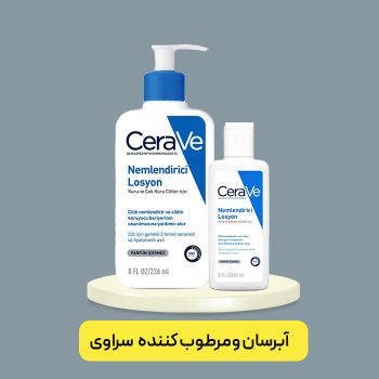 مرطوب-کننده-سراوی