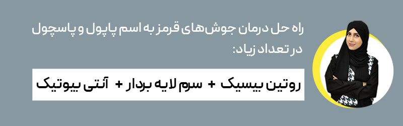 پاسچول تعداد زیاد