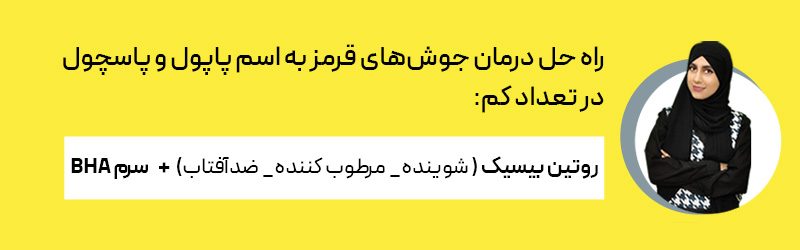 پاسچول کم