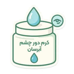 کرم دور چشم آبرسان