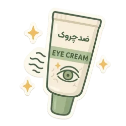 کرم دور چشم ضدچروک